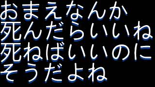 【オリジナル】パラノイア死んだらいいね feat唄音ウタ様 [upl. by Nert]