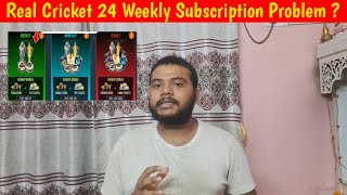 Real Cricket 24 Weekly Subscription Problem  Rc24 Weekly Subscription Paisa de diya nhi mila [upl. by Nahsyar]