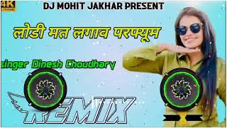 lodi mat lagav perfum dj remix singer dinesh choudharyautomobile djremix [upl. by Nylorak]