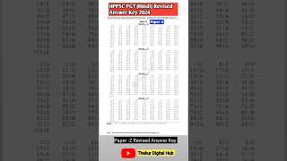 Hppsc PGT Hindi Revised Answer Key 2024 Hppsc Latest Notification 🤔📝 [upl. by Yahsel]