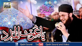 New Manqbat 2020  Ya Ghous Al Madad  Hafiz Tahir Qadri [upl. by Werdna]