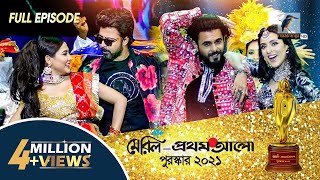 MerilProthom Alo Award Show 2021  মেরিল–প্রথম আলো পুরস্কার–২০২১  Maasranga TV [upl. by Kimberlee]