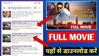 Dulhin wahi Jo Piya Man Bhaye Full Movie kaise download kare  khesari Lal Yadav New Movie [upl. by Dennie]