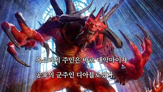 개꿀잼 평타 디아블로 풀버전 히오스 [upl. by Niwrek]