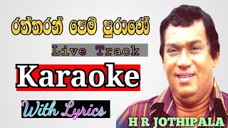 Raththaran Pem Purane Karaoke  රත්තරන් පෙම් පුරාණේ  H R Jothipala  Karaoke  JBROTRACKS [upl. by Elsy]