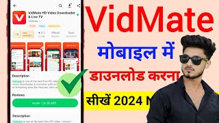 How to download original vidmate  Vidmate download kaise kare 2024  Vidmate download करें [upl. by Eekorehc995]