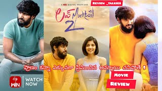 Love Mocktail Movie Review  Darling Krishna Movies Reviews  Kannada Movie Reviews  Reviews [upl. by Hoxie]