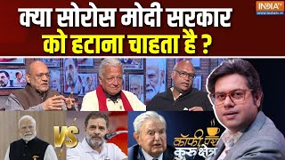 Coffee Par Kurukshetra  क्या मोदी डीप स्टेट के टारगेट पर हैं  PM Modi Vs Soros  Rahul Gandhi [upl. by Eittap823]