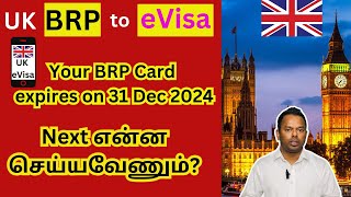 UK BRP to eVisa in Tamil தமிழ் expires 31Dec 2024 Next என்ன செய்யவேணும் londontamilmagan [upl. by Charlene419]