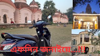 একদিন জনাইয়ে Jonai tour youtubevideo motovlog viral travel [upl. by Shanda182]