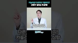 카놀라유가최악의기름이다산패가잘되는게문제카놀라유효능 카놀라유부작용 유방암과오메가3 [upl. by Enyluqcaj]