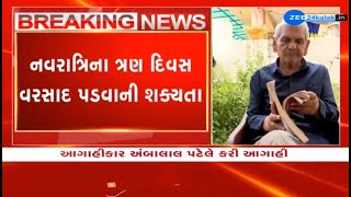 BREAKING Weather forecast Ambalal Patel predicts heavy rains in parts of Gujarat during Navratri [upl. by Aicenaj126]