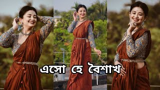 Esho He Boisakh এসো হে বৈশাখ Noboborsho Special Dance Cover By BIDIPTA SHARMA  Jayati Chakraborty [upl. by Etnomaj]