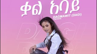 Dagmawit Tsehaye New Ethiopian Music ቃላባይ ዳግማዊት ፀሐዬ 2022 official video Kalabay dagi newmusic [upl. by Clie]