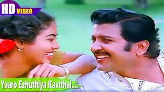 Yaaro Ezhuthiya Kavithai songs  Sivakumar Jayashree  Anand Shankar [upl. by Aloise]