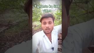 1 ghante ka live video 📷 pipe mein Vishva kapda hai 🤔 short video youtube vlog trending india [upl. by Jesus]