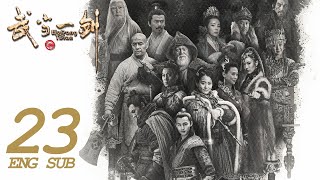 《武當一劍 Wudang Sword》EP23 ENG SUB  古裝武俠  KUKAN Drama [upl. by Toor]