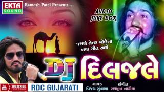 New Gujarati DJ Song 2016  DJ Dil Jale  Vijay Suvada  NonStop  DJ Mix Songs  Full Audio Songs [upl. by Martel]