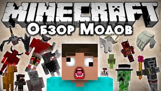 Обзор модов 200 Часть 12 СУМАСШЕДШЭКРАФТ  WildyCraft [upl. by Spohr]