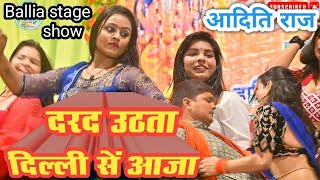 video  जब सूत जाई हमाहु पलंग  stage show ballia  shivani shivanisingh  bhojpuri song [upl. by Yeldahc]