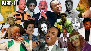 ምርጥ ቆየት ያሉ ወርቃማ የኢትዮጵያ ሙዚቃዎች  Best Ethiopian Oldies Music Collection [upl. by Carolin]