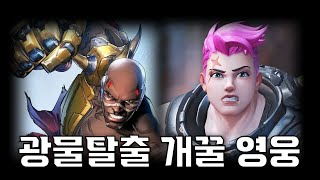 광물을 벗어나게 해줄 탱커 강의 영상 [upl. by Aibun]