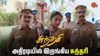 இவங்களுக்கு இது தேவை தான்  Sundari  Semma Scenes  15 Nov 2024  Tamil Serial  Sun TV [upl. by Mitzl964]