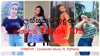 Lassanata Idunu  ලස්සනට ඉදුණු  CHINTHY Best Tik tok [upl. by Nomra]