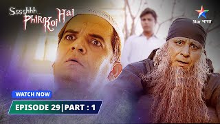 EPISODE 29 PART1  Daayan bani dulhan  SsshhhhPhir Koi Hai  श्श्श्श् फिर कोई है [upl. by Alix]