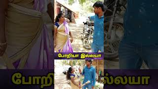 என்ன பண்ண முடியும் ஒன்னால jetraa [upl. by Lenej]