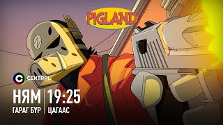 “PIGLAND” монголын олон ангит хүүхэлдэйн кино 1р анги [upl. by Rambert]