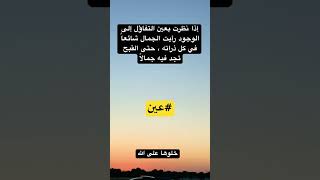 عين العالم اكسبلور ترند الكون الجزيرة الجزيرةمباشر الجزيرة360 الجزائر مجتمع ترندات مصر [upl. by Aynos]