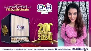 Payal Rajput to add glam to CMR Shopping Mall grand launch in Machilipatnam [upl. by Pisarik]