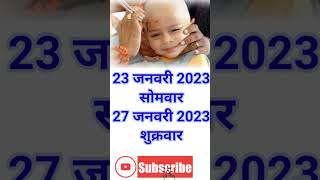 Mundan Sanskar Shubh Muhurt January 2023 shots gangamuhurat viralshots mundan [upl. by Hasin782]