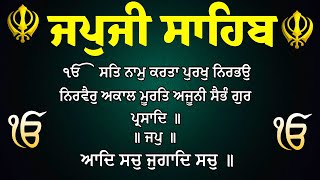 Japji Sahib  ਜਪੁਜੀ ਸਾਹਿਬ  Japji Sahib Path  ਜਪੁਜੀ ਸਾਹਿਬ ਪਾਠ  Japji  ਜਪੁਜੀ ਸਾਹਿਬ japjisahibpath [upl. by Song987]