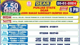 live Result 📣 Punjab state Dear lohri makar sankranti bumper 2024 full  Result  📣📣 [upl. by Eelyrehc292]