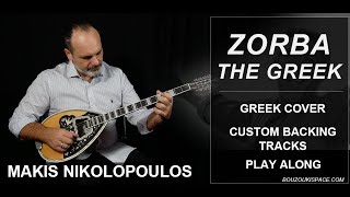 ΖΟΡΜΠΑΣ  ZORBA THE GREEK  ΜΑΚΗΣ ΝΙΚΟΛΟΠΟΥΛΟΣ  ΣΟΛΟ ΜΠΟΥΖΟΥΚΙ [upl. by Amikan]