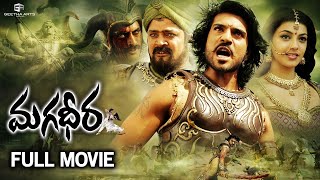 Magadheera Telugu Full Movie  Ram Charan Kajal Agarwal Sri Hari  Geetha Arts [upl. by Grail]