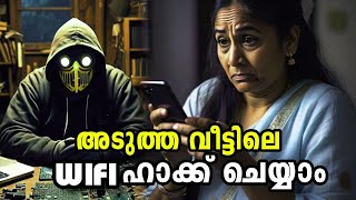 Hack wifi within 5mins  How to find wifi password malayalam എവിടെപ്പോയാലും ഇനി wifi കിട്ടും [upl. by Levitus694]