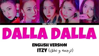 ITZY  DALLA DALLAENGLISH VERSION ARABIC SUB  اتزي دالا دالا النسخه الانجليزية ترجمه و نطق [upl. by Scherle126]