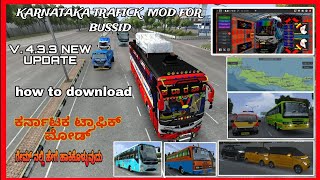 KARNATAKA TRAFICK MOD IN V433 👉HOW TO DOWNLOAD😯ನ್ಯೂ ಅಪ್ಡೇಟ್ ಹೊಸ ಕರ್ನಾಟಕ ಟ್ರಾಫಿಕ್ ಮೂಡ್KBC [upl. by Nylear]