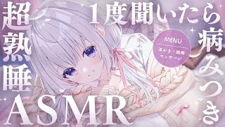 ‪〖 ASMR⌇KU100 〗 全身ほっこり♡驚くほど眠れるムイシキ睡眠へ♡ 〖なぃとめあ安眠耳かきear cleaningJapaneseVtuber〗 [upl. by Annawoj290]