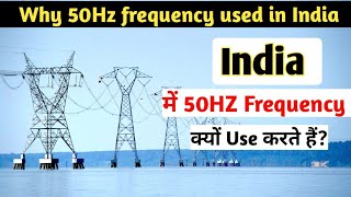 Why 50 Hz frequency used in India l Electrical Interview Questions and answers l [upl. by Robertson288]