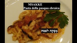 Msakke pasta della pasqua ebraica מְסָקֶה לפסח [upl. by Dolli]