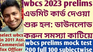 wbcs prelims 2023 admit card download SUKALYAN KARMAKAR ACTO GS descriptive writing batch online [upl. by Ytsanyd442]