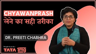 च्यवनप्राश खाने के फायदे जानिये खाने का सही तरीका DrPreeti Chhabra [upl. by Robma158]