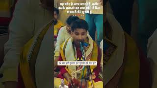 bhojpuri harikripakirtan love harikirtan song harerama bhojpurisong hareram music [upl. by Goulder979]