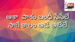 Asha Pasham c o Kancharapalem Karaoke With Lyrics [upl. by Eblehs]