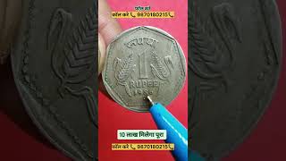 oldcoins coins old coinscollection trending rarecoinsofindia antiquecoins rareindiancoins [upl. by Haik]