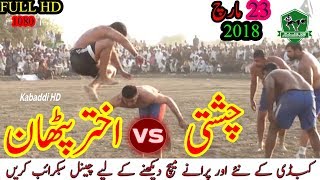 2018 Open Kabaddi Match  Shafiq Chishti VS Akthar Pathan Kanganpur 23rd March  tamachy dar Full HD [upl. by Attenauq]